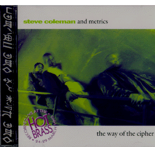 The Way of the Cipher CD Cover